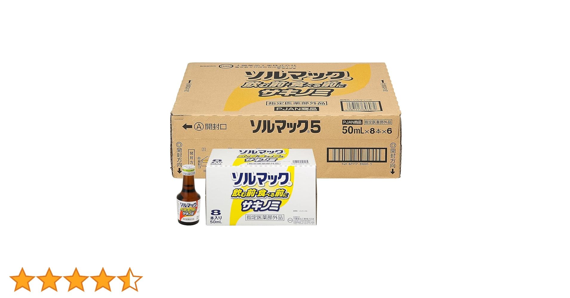 Amazon.co.jp: ソルマック5(サキノミP) 50mLx48本 (ケース販売